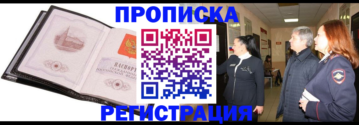 временная регистрация недорого в Волосово